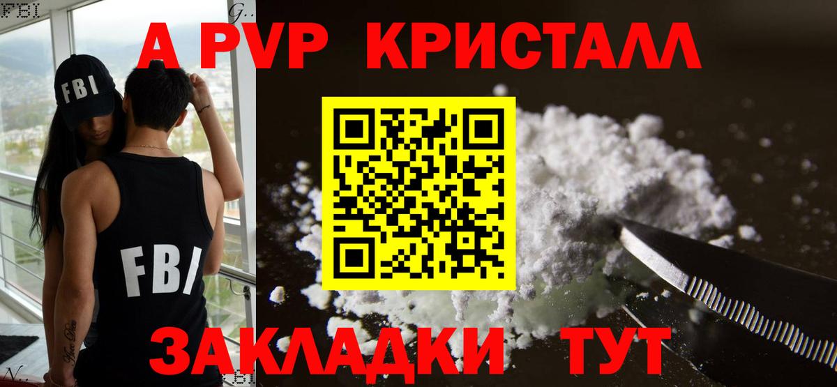 Alfa_PVP VHQ Туапсе