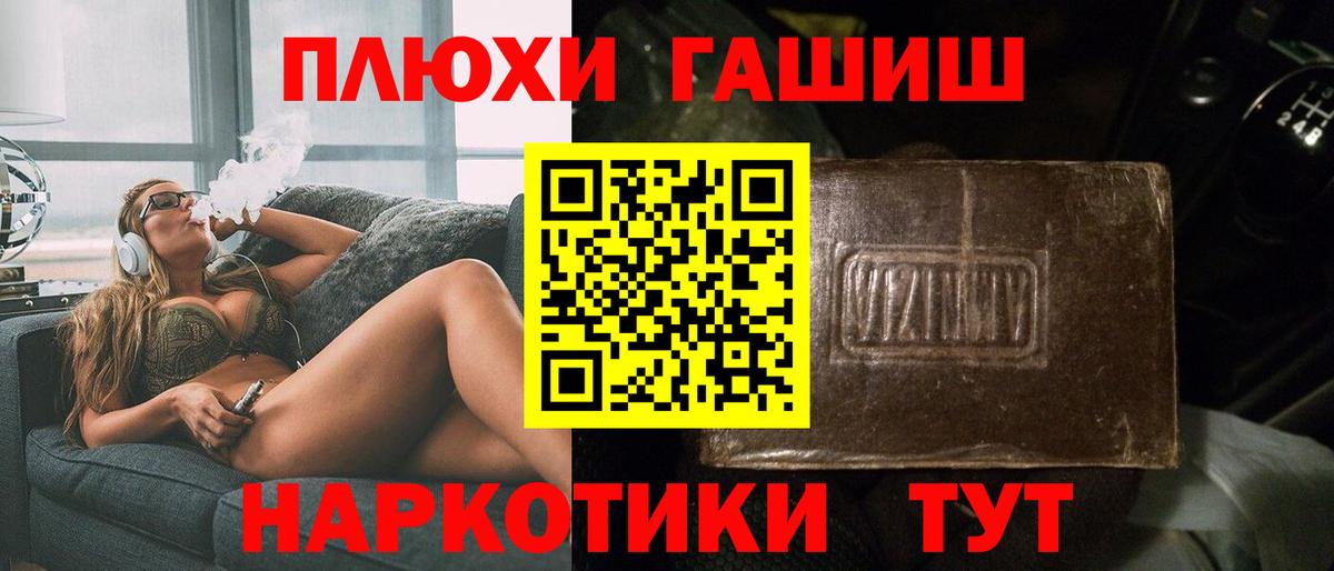 ГАШ ice o lator  Гашиш  Туапсе  Вход с VPN 