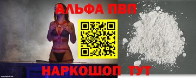 ALPHA PVP Комсомольск-на-Амуре