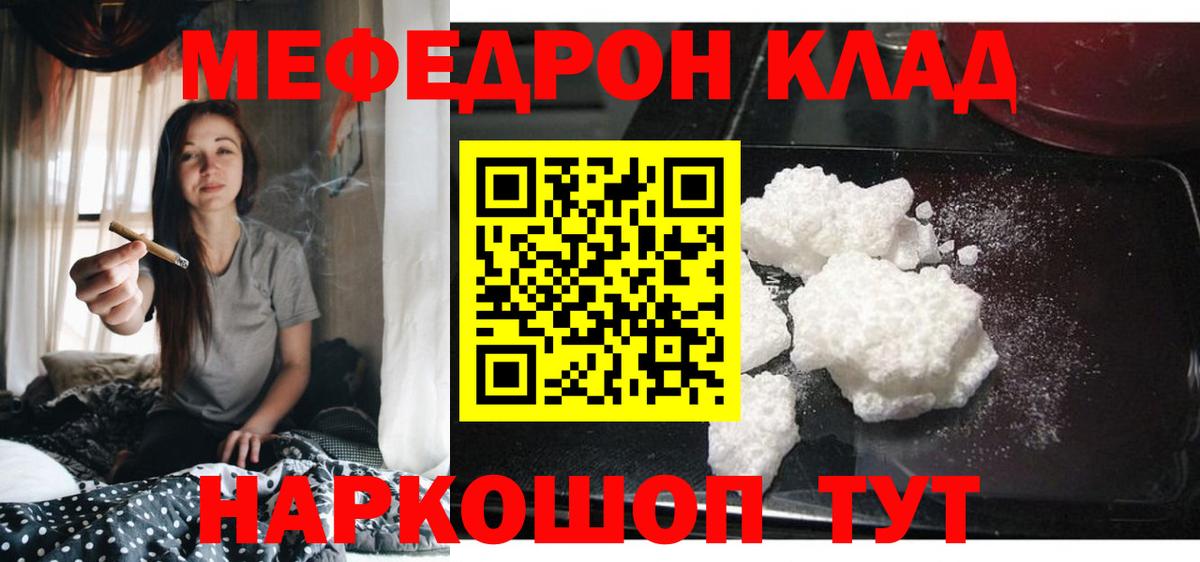 Меф  Мефедрон  Туапсе  Вход с VPN  Меф мяу мяу  МЕФ кристаллы 