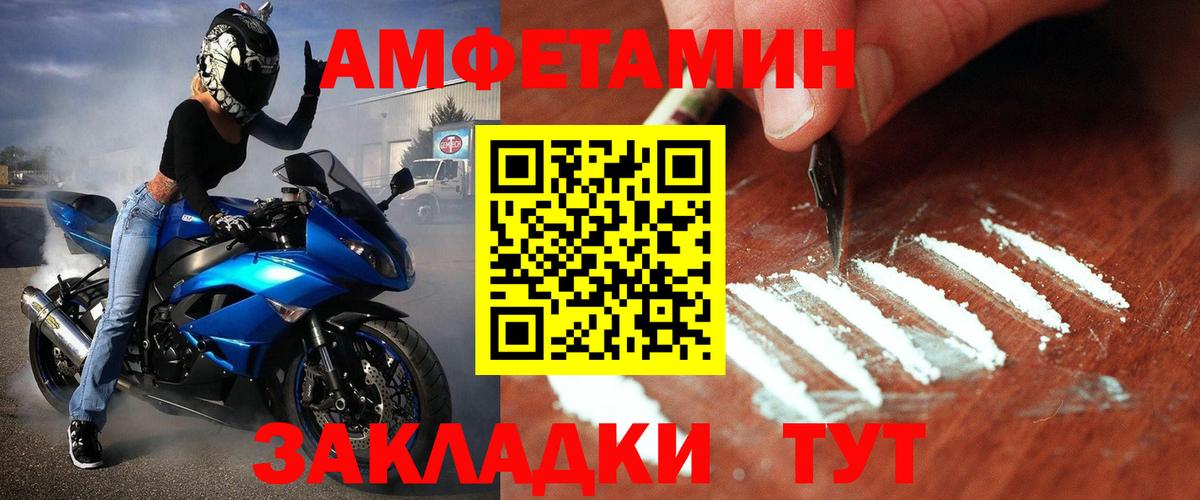 Метамфетамин Декстрометамфетамин 99.9%  Вход с VPN  Туапсе 