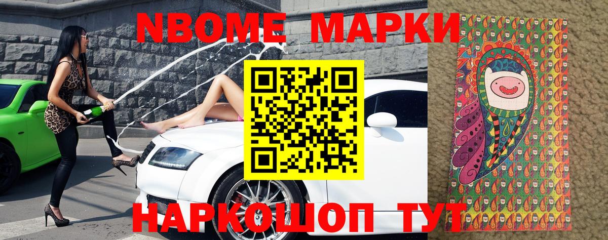 Наркотические марки 1,8мг  Наркотические марки 1,8мг  Туапсе  Вход с VPN 
