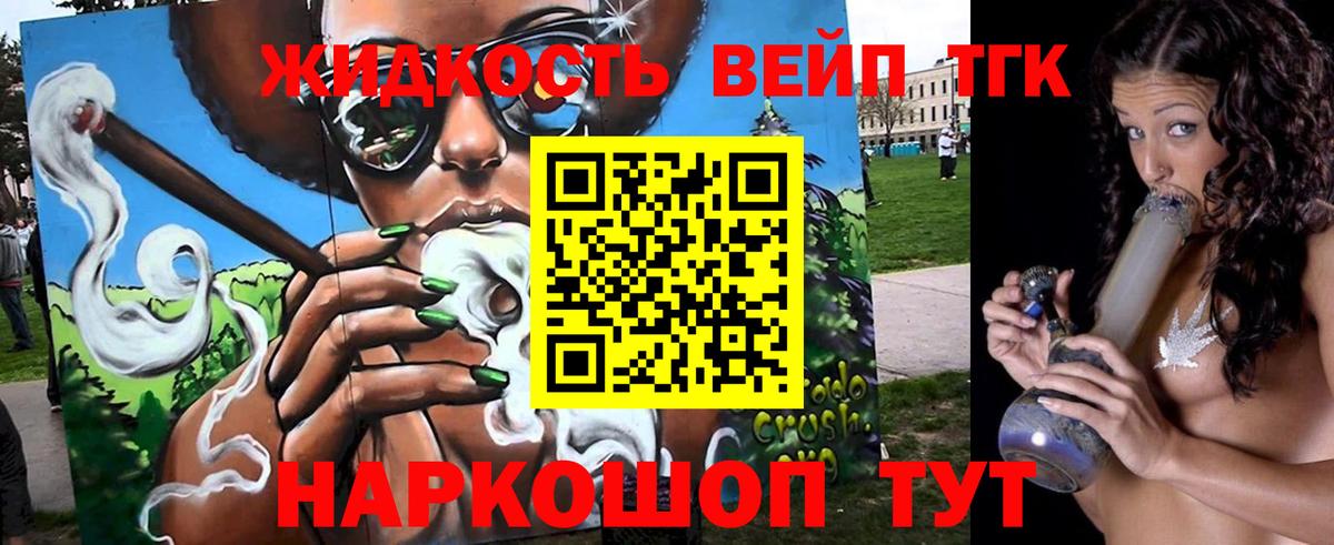 Туапсе  Дистиллят ТГК гашишное масло  ТГК вейп с тгк  Вход с VPN 